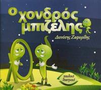 Μη διαθέσιμο εξώφυλλο