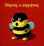 Μη διαθέσιμο εξώφυλλο