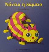 Μη διαθέσιμο εξώφυλλο