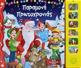 Μη διαθέσιμο εξώφυλλο