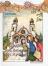 Μη διαθέσιμο εξώφυλλο